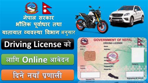 nepal driving licence application